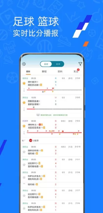 MK体育实时比分数据版面